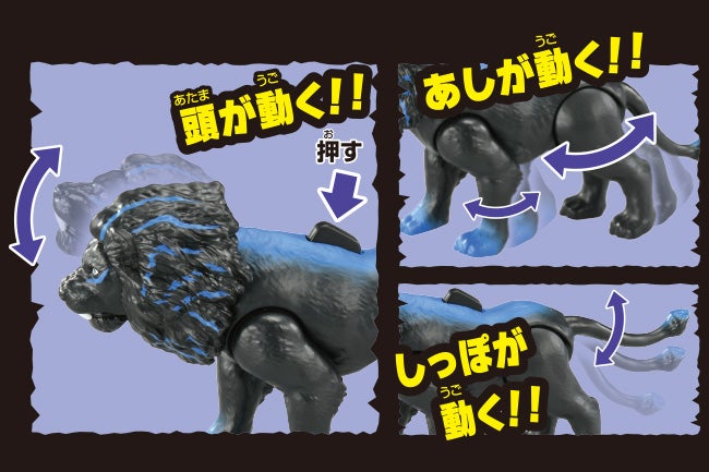 ビッグアニア　ライオス（ライオン）