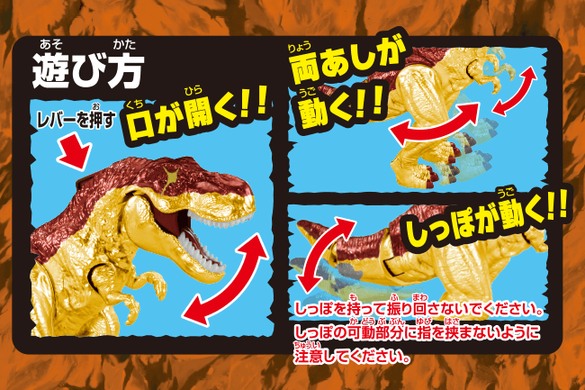 冒険大陸　アニアキングダム　ビッグアニア　キングゴールド・ブレイズ（ティラノサウルス）