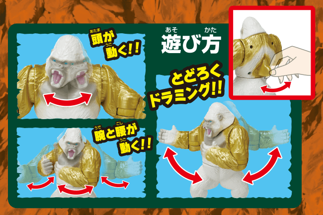 冒険大陸　アニアキングダム　ビッグアニア　ゴルド（ゴリラ）