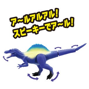 スピーキー（スピノサウルス）