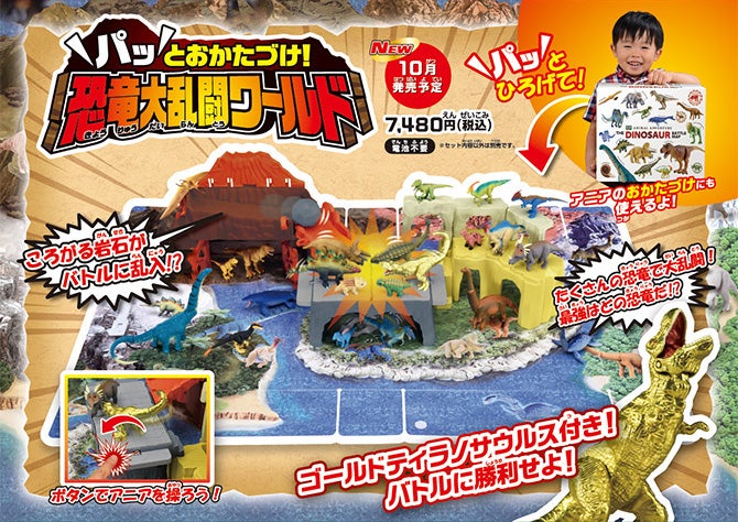 アニア マップカタログ 2024