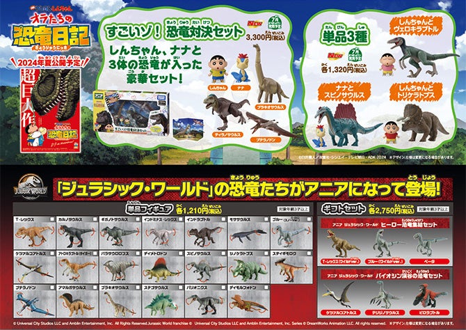 アニア マップカタログ 2024