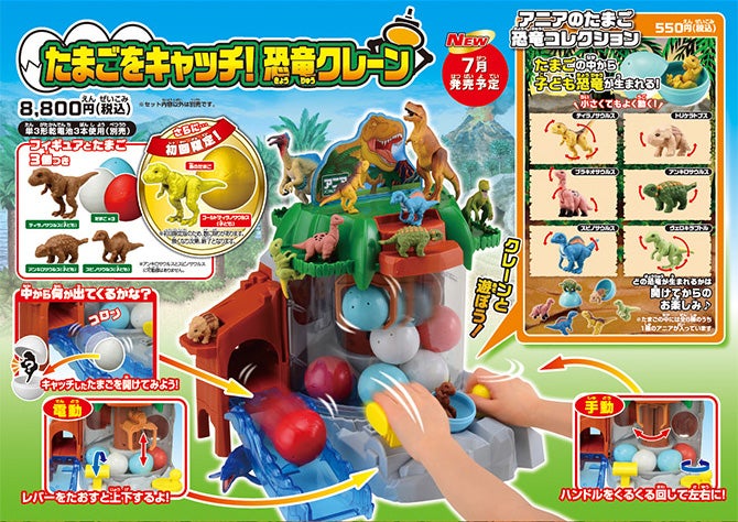 アニア マップカタログ 2024