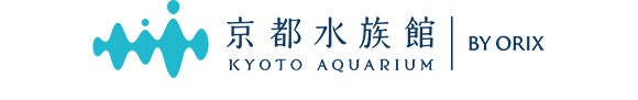 京都水族館