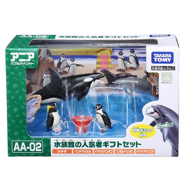 アニア　AA-02 水族館の人気者ギフトセット