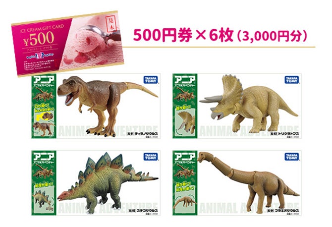 「準グランプリ」のイメージ