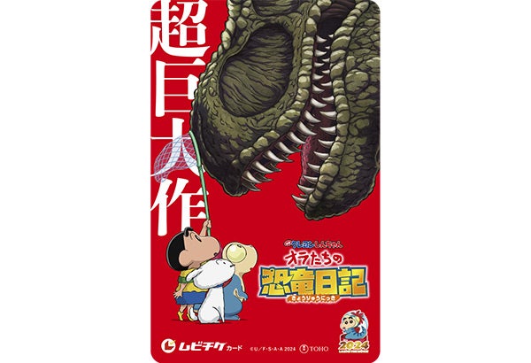 映画観賞券のイメージ