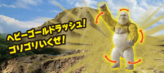 ゴルド（ゴリラ）