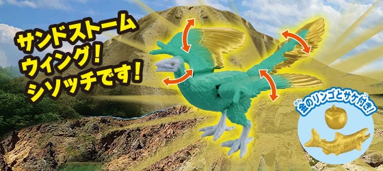 シソッチ（始祖鳥）