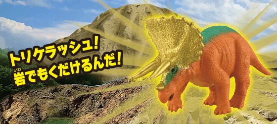 トップス（トリケラトプス）