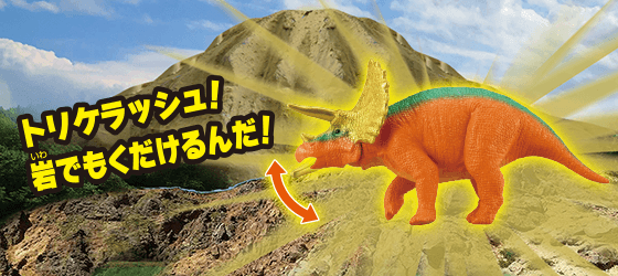 トップス（トリケラトプス）