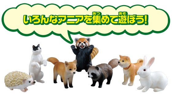 アニアくじ② どうぶつのこどもコレクション