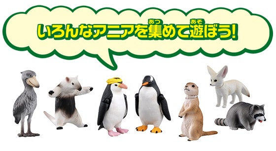 アニアくじ③ どうぶつのおともだち編