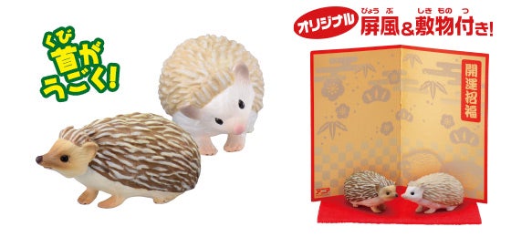 干支アニア 子（ハリネズミ）