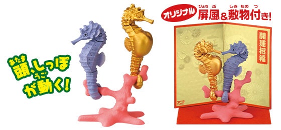 干支アニア 辰（タツノオトシゴ）