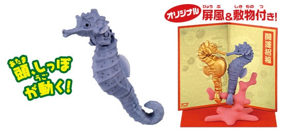 干支アニア 辰（タツノオトシゴ）