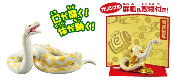 干支アニア　巳（ヘビ）