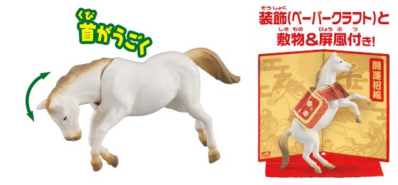 干支アニア　午（ウマ）