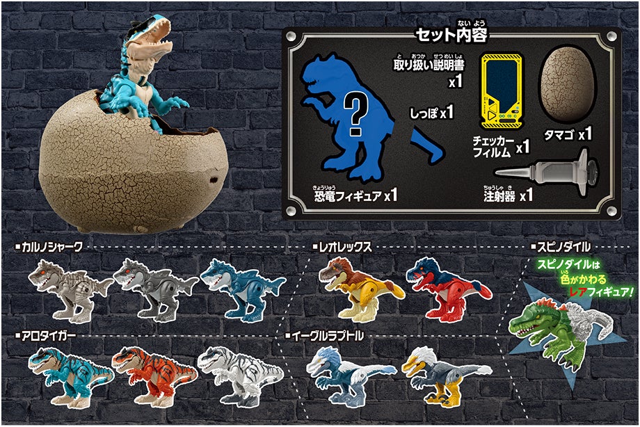 アニア　コレクション&nbsp;モンスターラボ ハイブリッドダイナソーエッグ