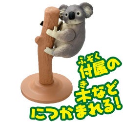 コアラ（つかまるVer.）