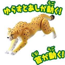 AS-13 チーター（走るVer.）