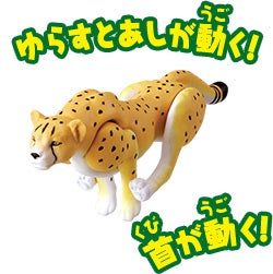 AS-13 チーター（走るVer.）