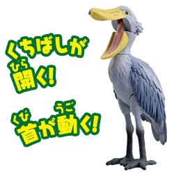 AS-22 ハシビロコウ