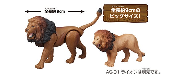 AL-25　ライオン