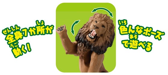 AL-25　ライオン