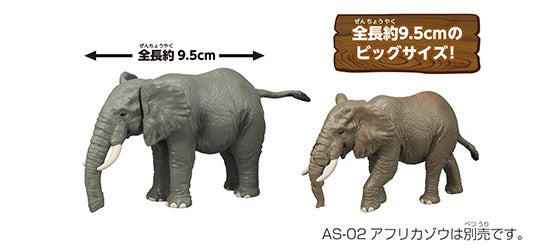 AL-26　アフリカゾウ