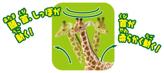 AL-30　キリン(アミメキリン)