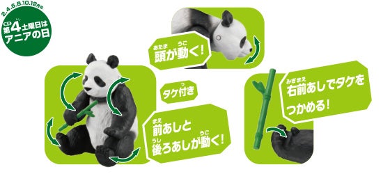 AL-27　ジャイアントパンダ