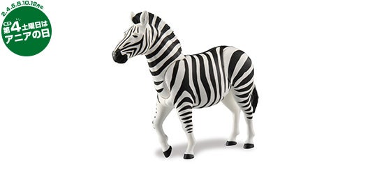 AL-37　シマウマ