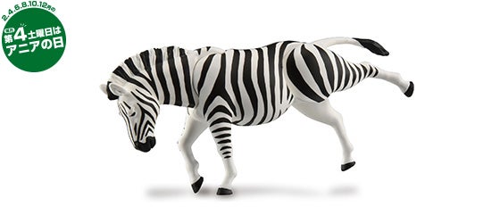 AL-37　シマウマ