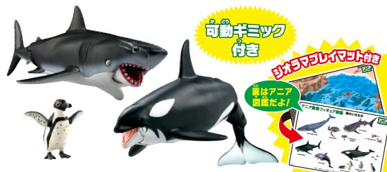 AA-02　海のいきものハンターセット