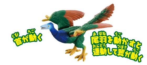 AS-25 始祖鳥（アーケオプテリクス）