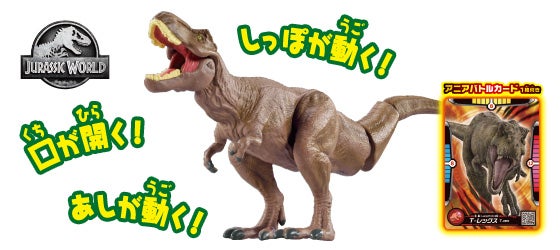 アニア　ジュラシック・ワールド　Ｔ-レックス（アニアバトルカード付き）