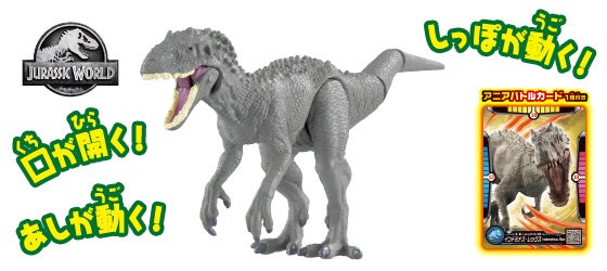 アニア　ジュラシック・ワールド　インドミナス・レックス（アニアバトルカード付き）