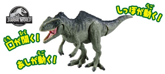 アニア　ジュラシック・ワールド　ギガノトサウルス（アニアバトルカード付き）