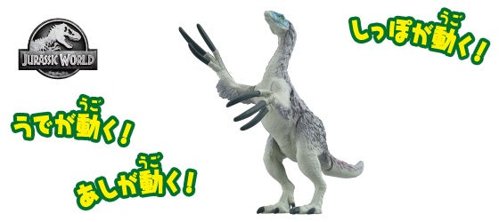 アニア　ジュラシック・ワールド　テリジノサウルス（アニアバトルカード付き）