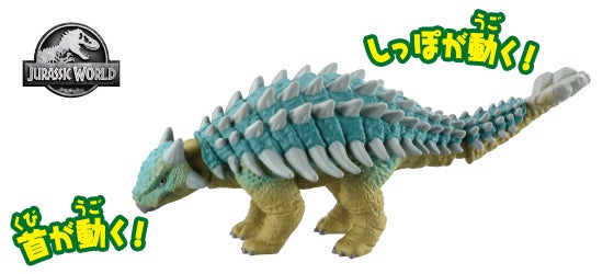 アニア　ジュラシック・ワールド　アンキロサウルス（アニアバトルカード付き）