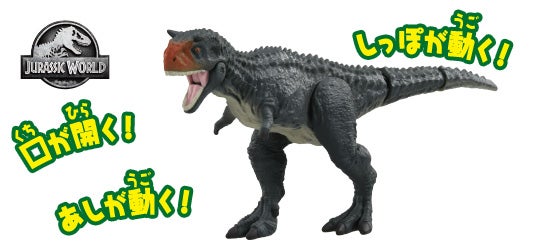 アニア　ジュラシック・ワールド　カルノタウルス（アニアバトルカード付き）