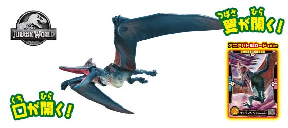 アニア　ジュラシック・ワールド　プテラノドン（アニアバトルカード付き）