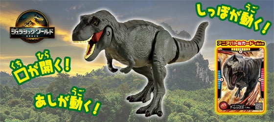 アニア　ジュラシック・ワールド　T-レックス（復活の大地Ver.）
