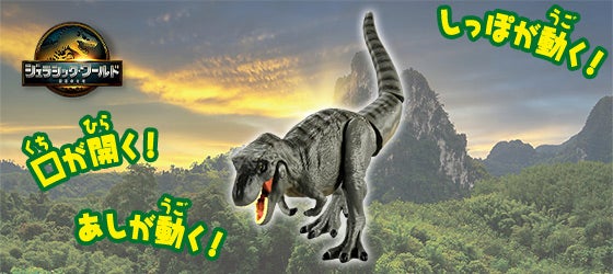 アニア　ジュラシック・ワールド　T-レックス（復活の大地Ver.）