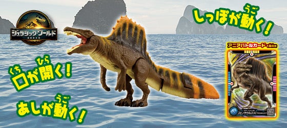 アニア　ジュラシック・ワールド　スピノサウルス（A）
