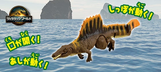 アニア　ジュラシック・ワールド　スピノサウルス（A）