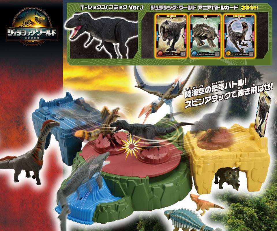 アニア　ジュラシック・ワールド　決めろ！ダイノアタック