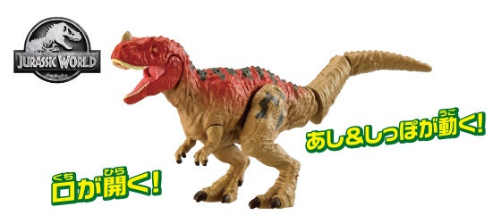 ケラトサウルス