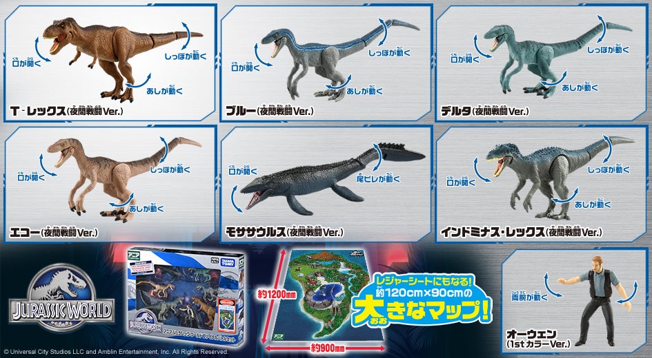 アニア　ジュラシック・ワールド　ファイナルバトルセット